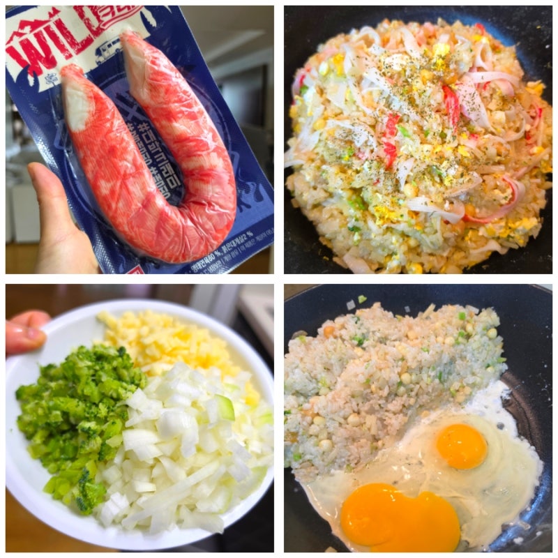 게살볶음밥 레시피 방학메뉴 추천