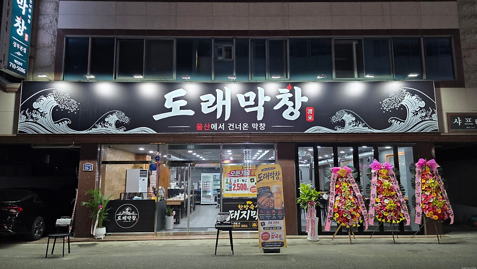 들깨칼국수 사진 4