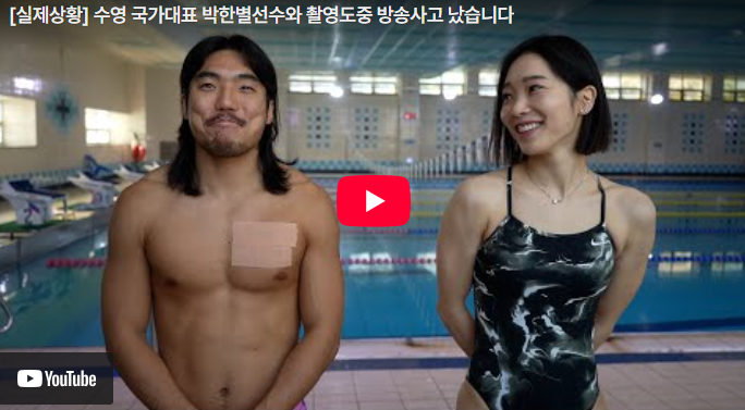 국가대표 수영선수 박한별과의 하루! 솔직한 데이트 토크