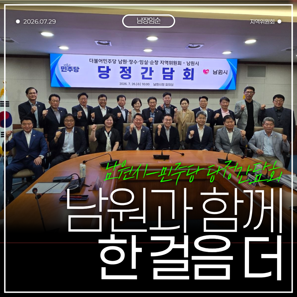 남원시청 사진 1
