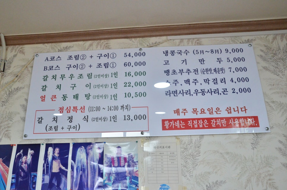 황가네생갈치동태탕 사진 4