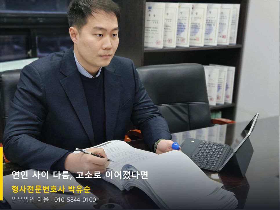 전세보증금을 못 돌려받았을 때, 전세사기로 고소할 수 있을까요
