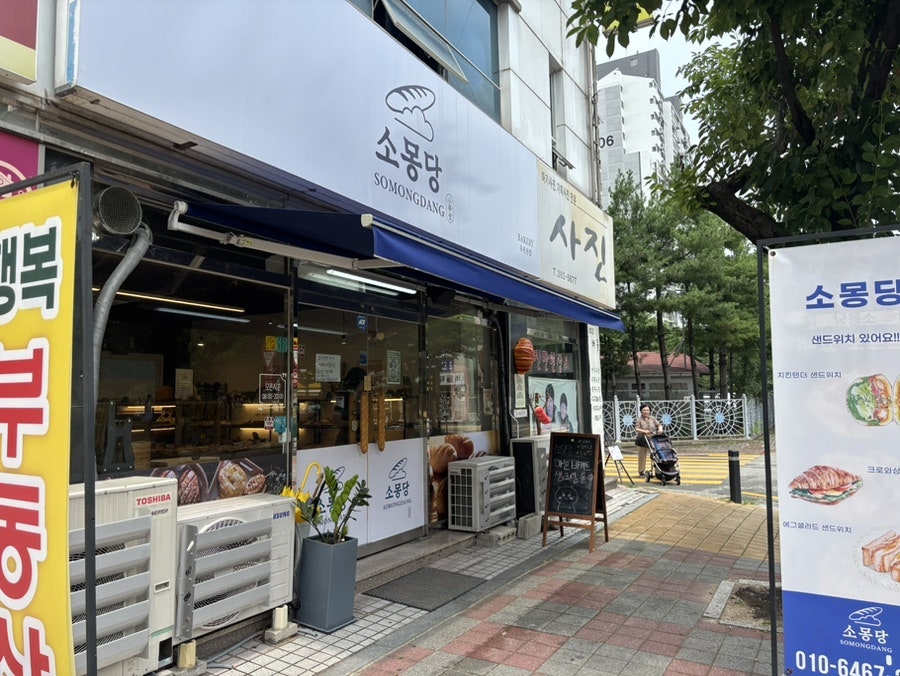 소몽당 사진 1