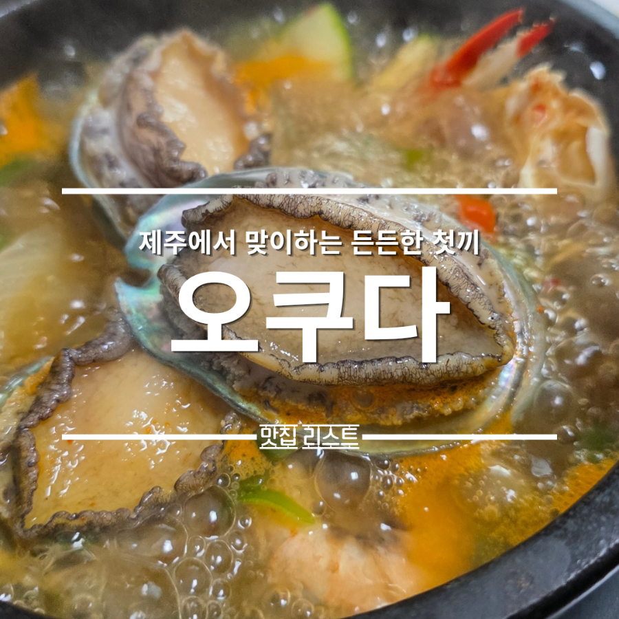 오쿠다 공항점 사진 1