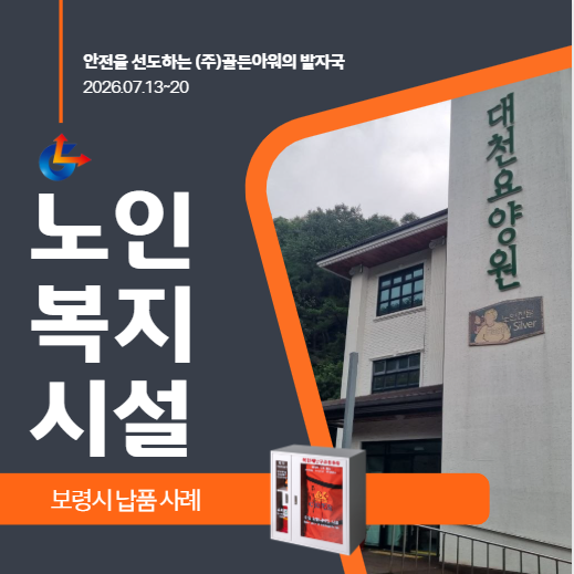 대천요양원 사진 1