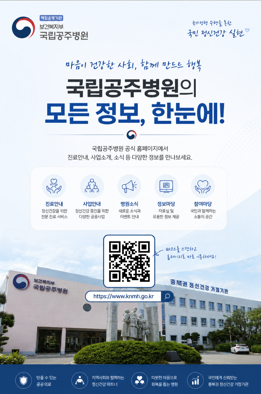 국립공주병원 사진 3