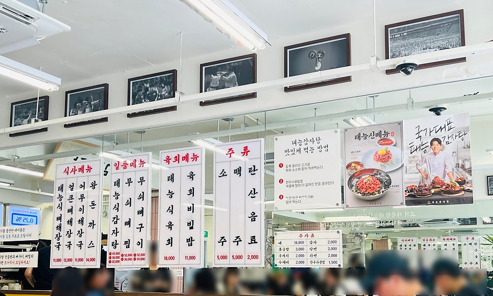 중국집 사진 3