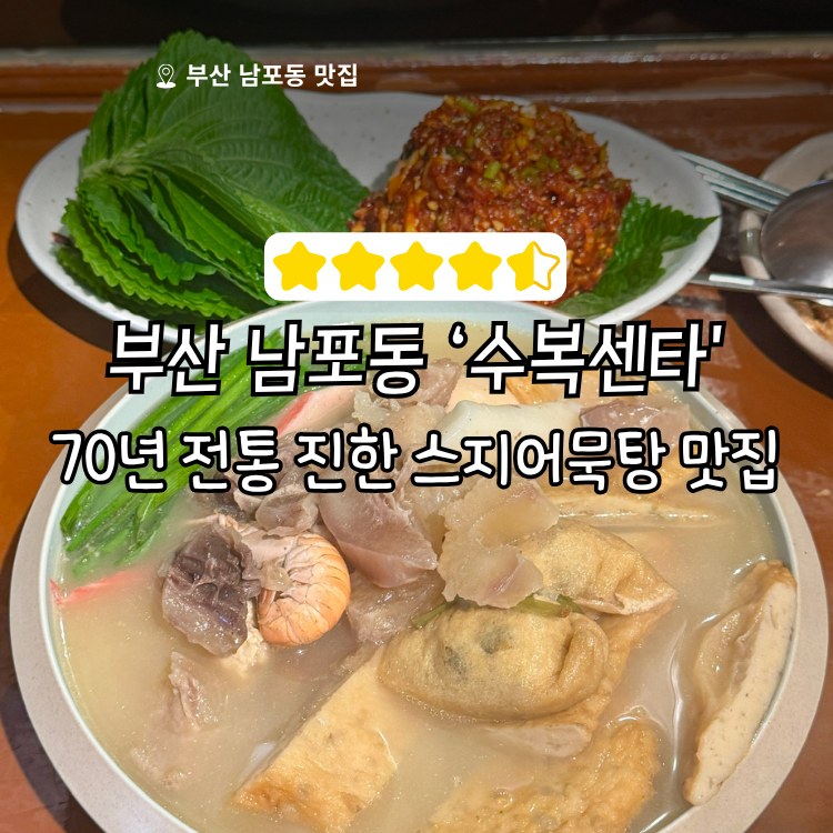 수복센타 사진 1