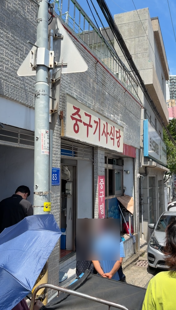 부산밀면 사진 3