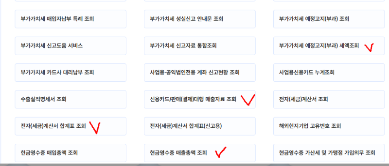 세무대리인 | 음식점 부가가치세 신고하기 (ex. 배민,쿠팡이츠,즐거운,땡겨요)