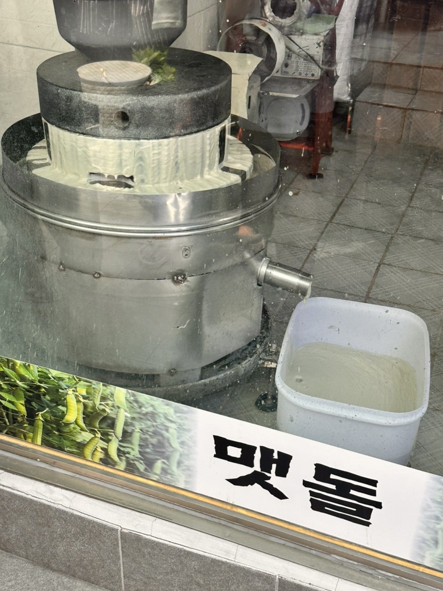 맷돌 사진 5