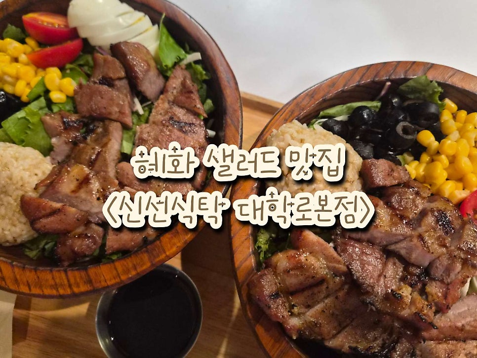 신선식탁 사진 1