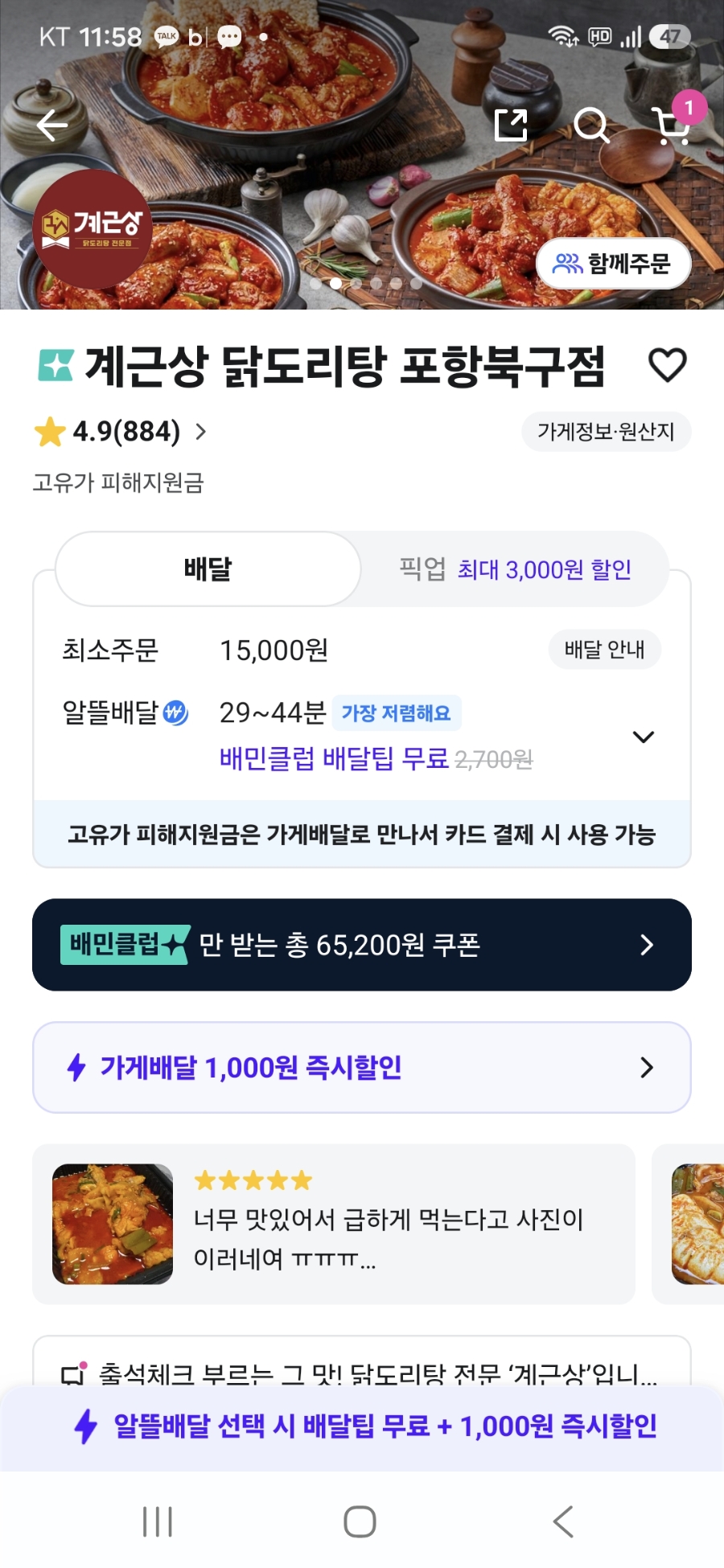 계근상 사진 3
