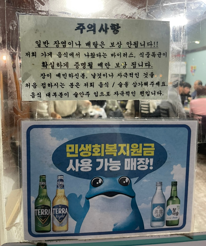바다포차 사진 4