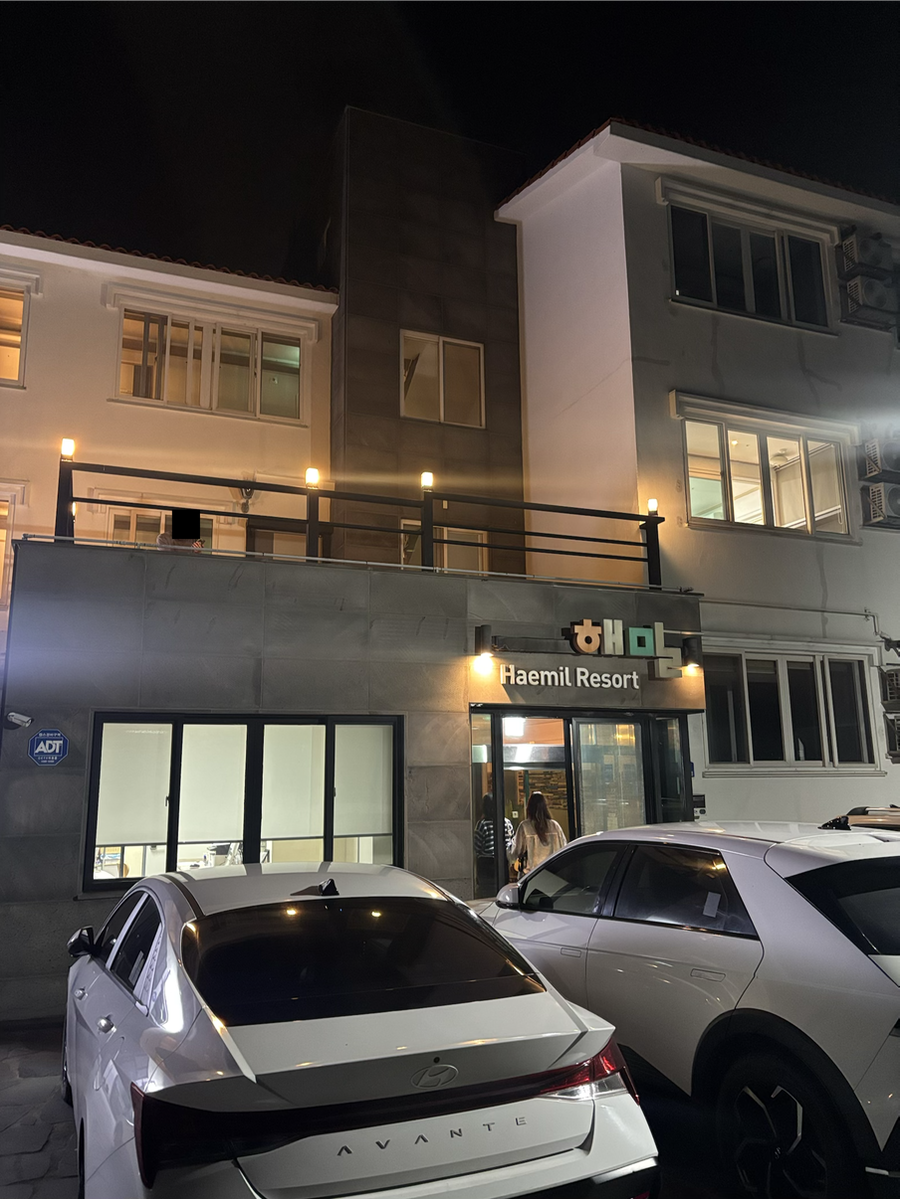 해밀리조트 사진 2