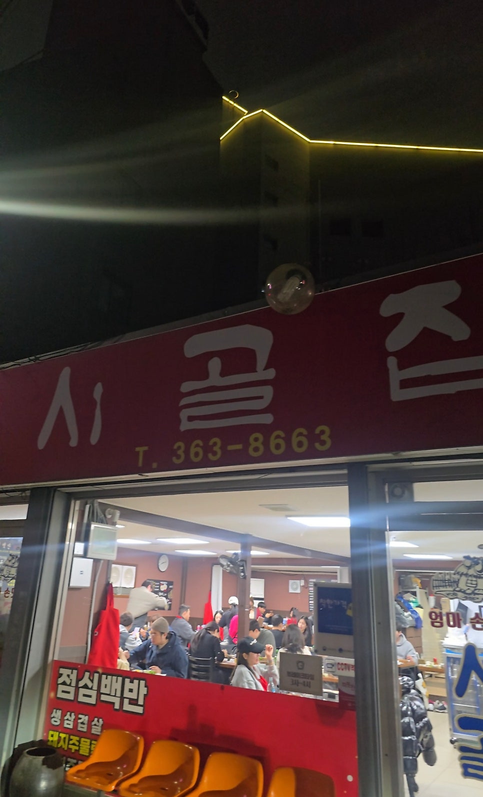 시골집 사진 1
