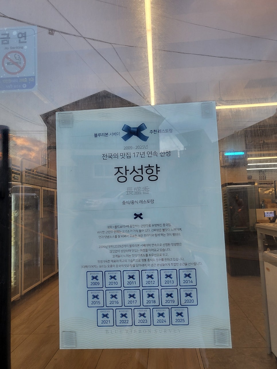장성향 기장오시리아점 사진 4