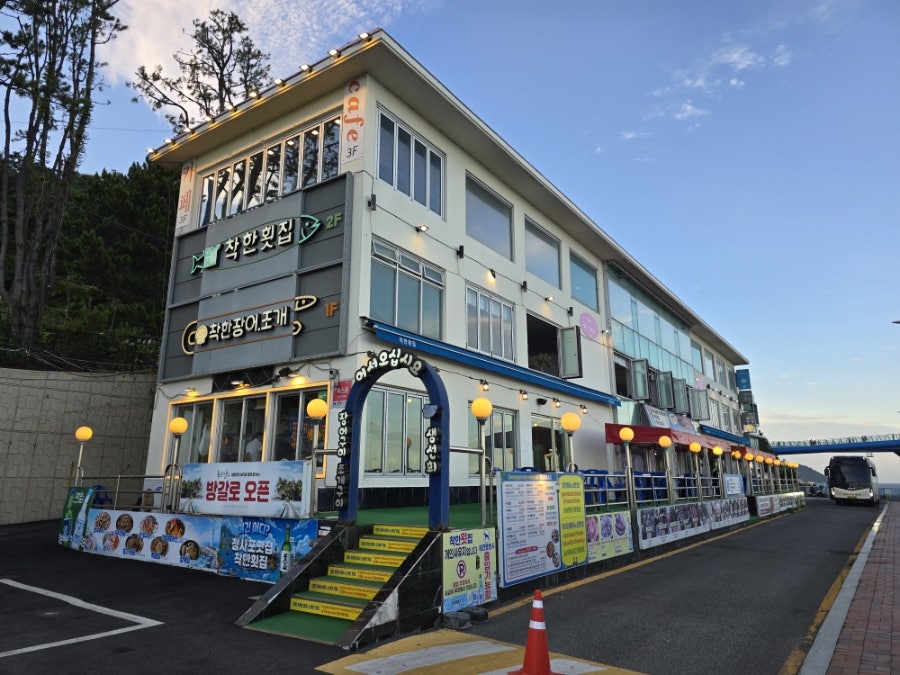 착한횟집 사진 1