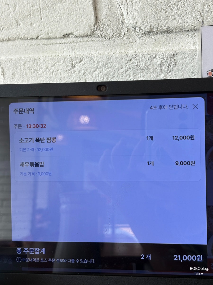 그집짬뽕 화명덕천점 사진 6