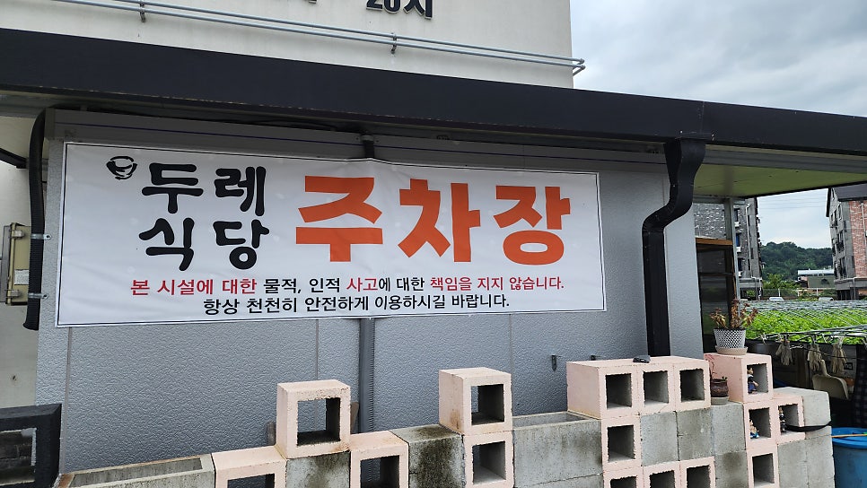 두레식당 사진 6