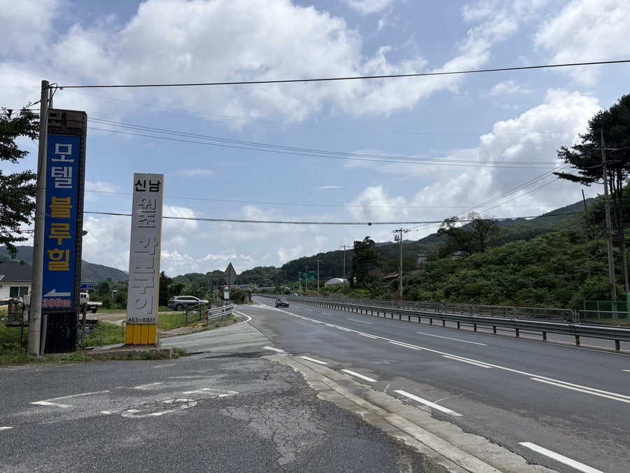 신남원조화로구이 사진 2