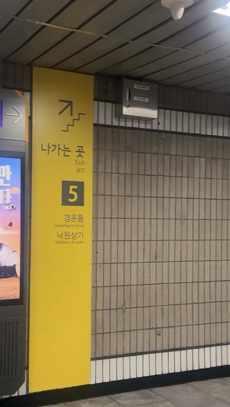안국역 짐보관 후기또타라커 대신 이용한 캐리어 보관소