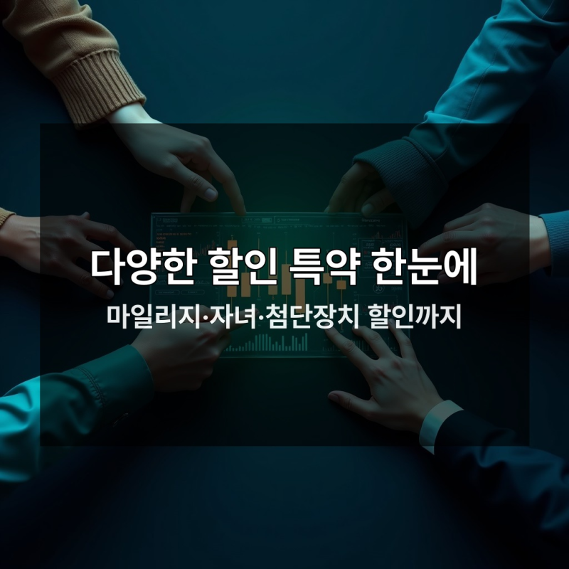 흥국화재 할인 핵심 조건 5가지 절대 놓치지 마라