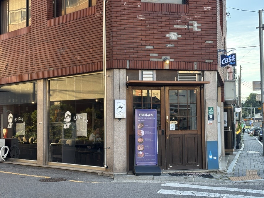 킨테하우스 사진 1