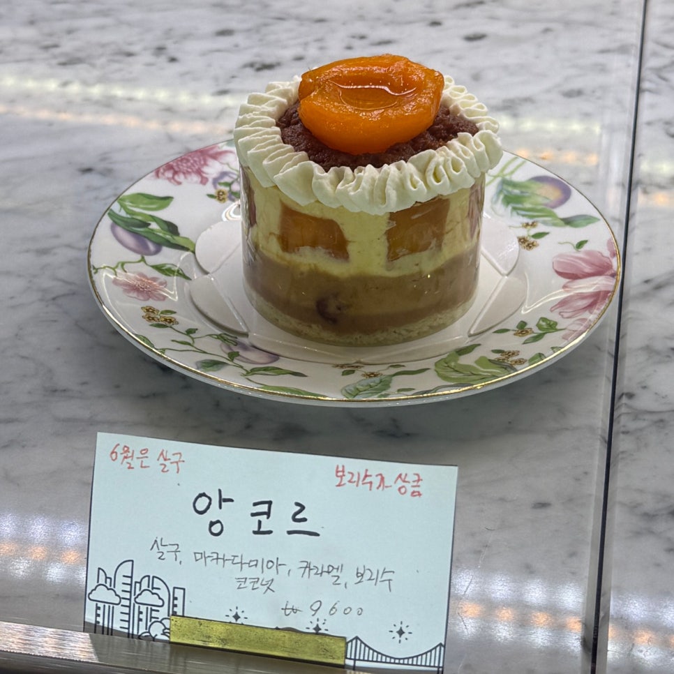 모티에과자점 사진 4