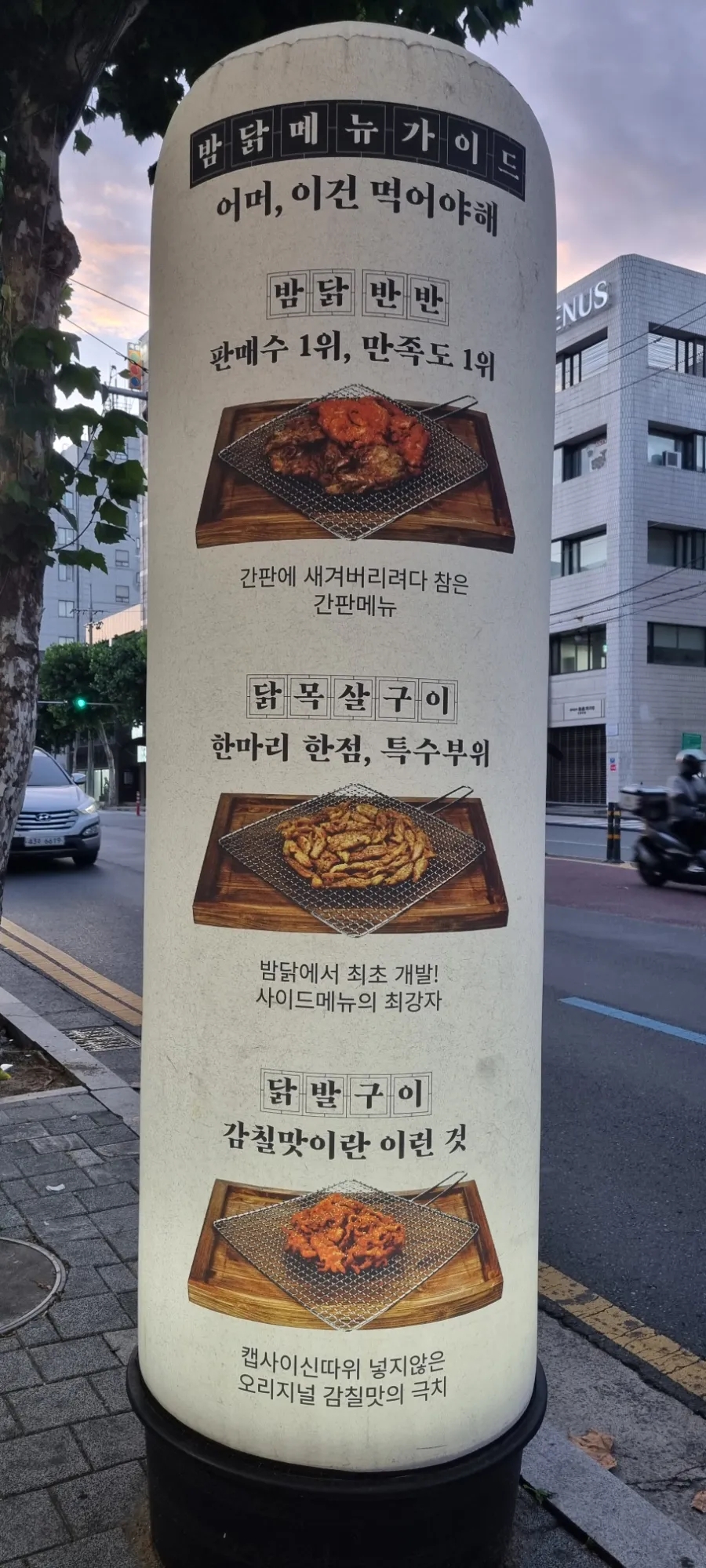 밤새우는닭 남산역점 사진 3