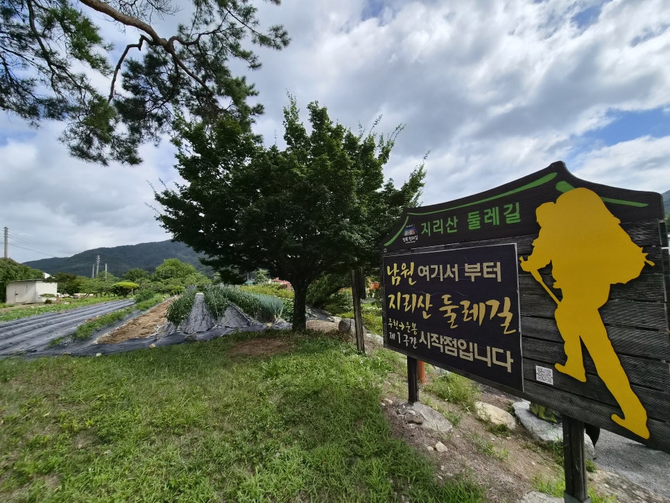 전북천리길 남원 지리산둘레길 1코스(구룡폭포순환길) 사진 2