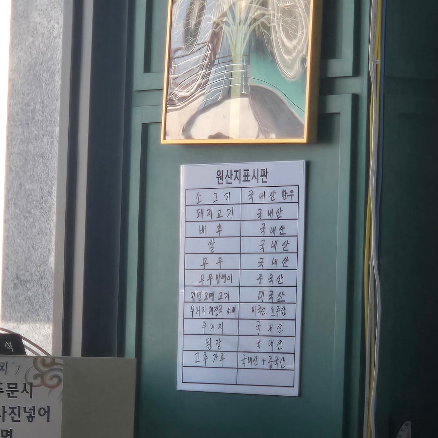 윤가네밀면국밥 사진 5