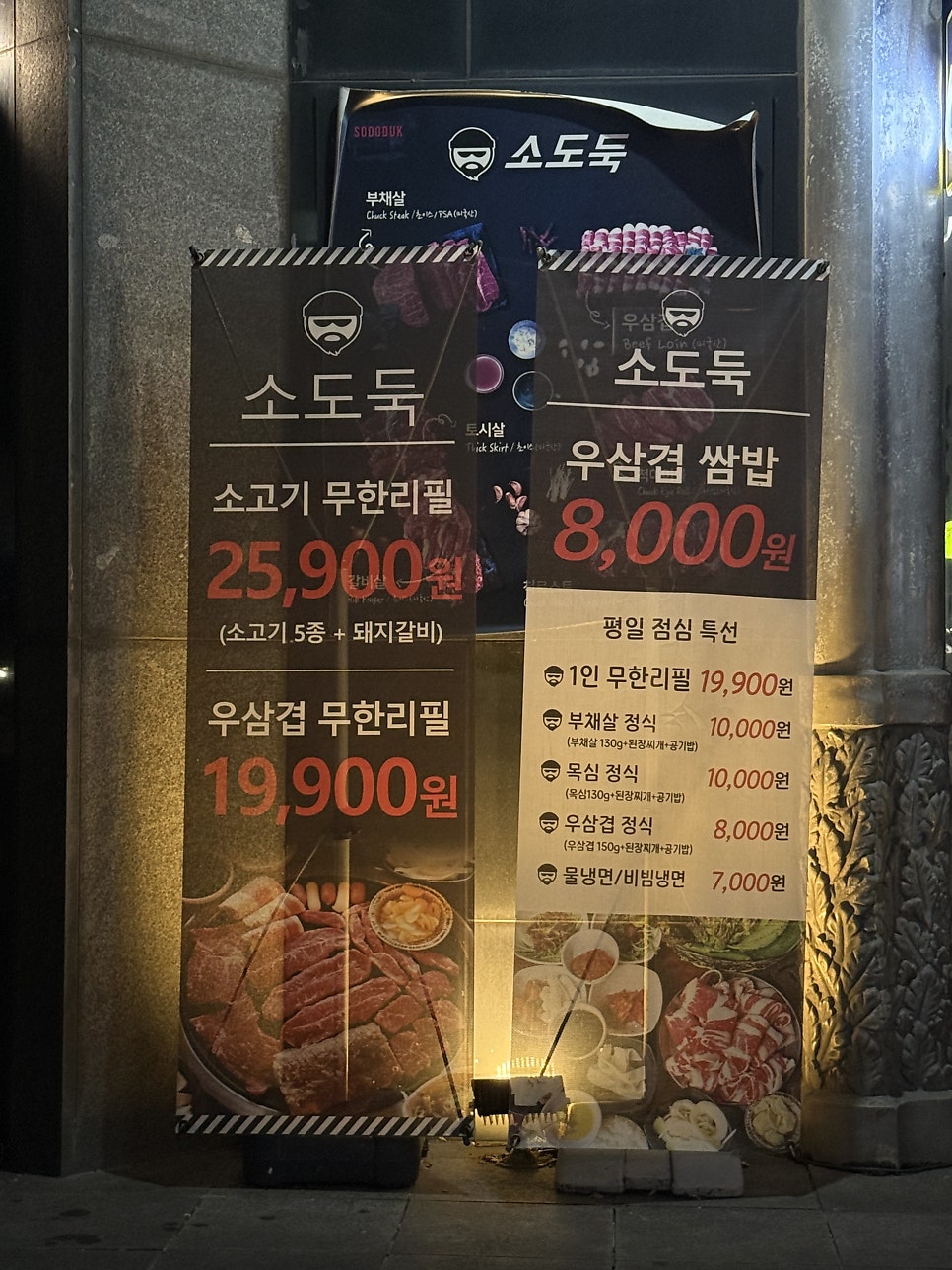 소도둑 광주상무점 사진 4