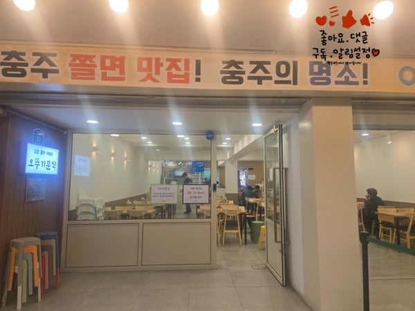 오뚜기분식 사진 6