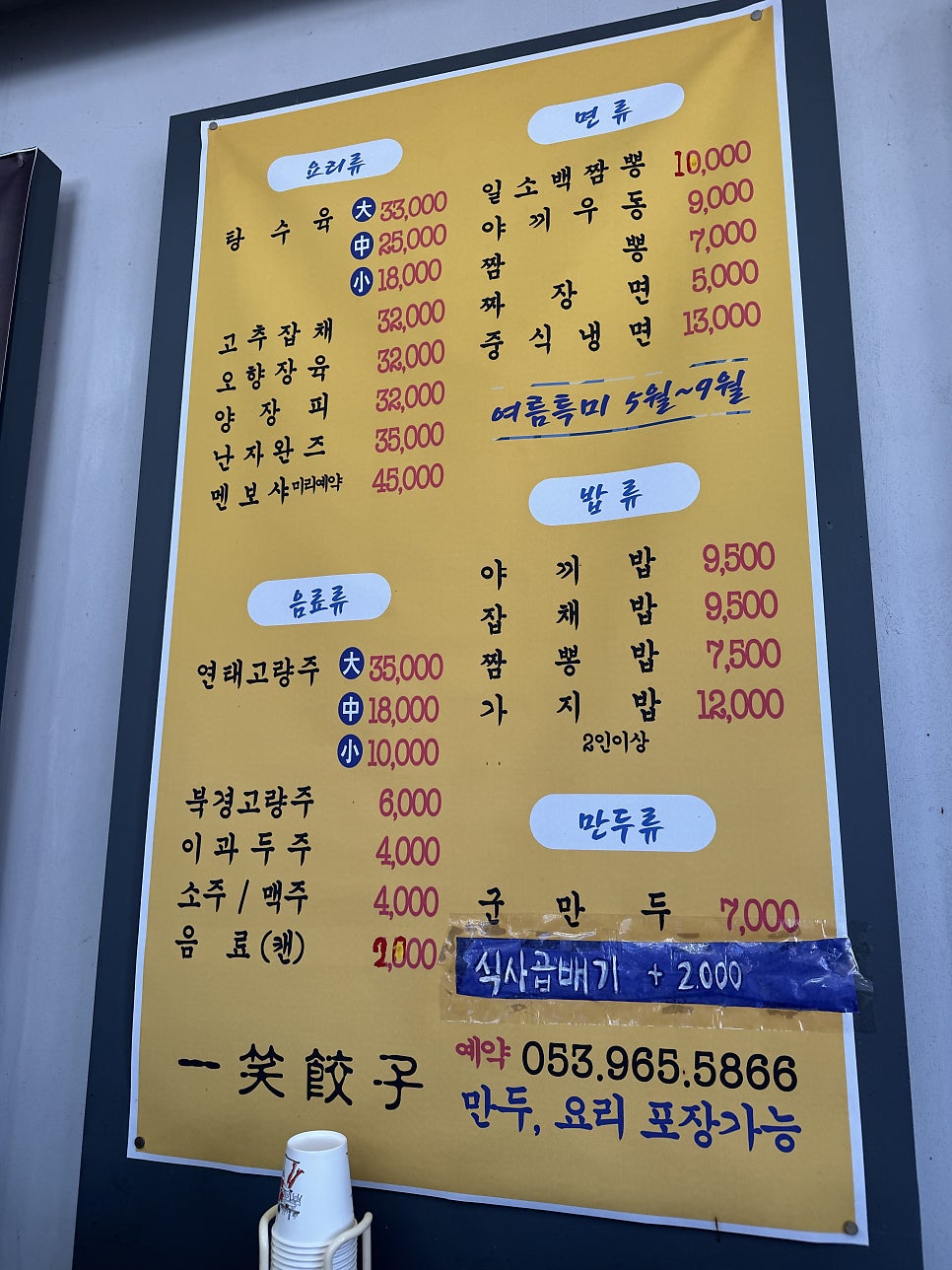 일소만두 사진 3