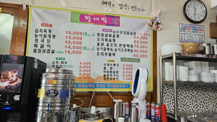 왕대박 사진 4
