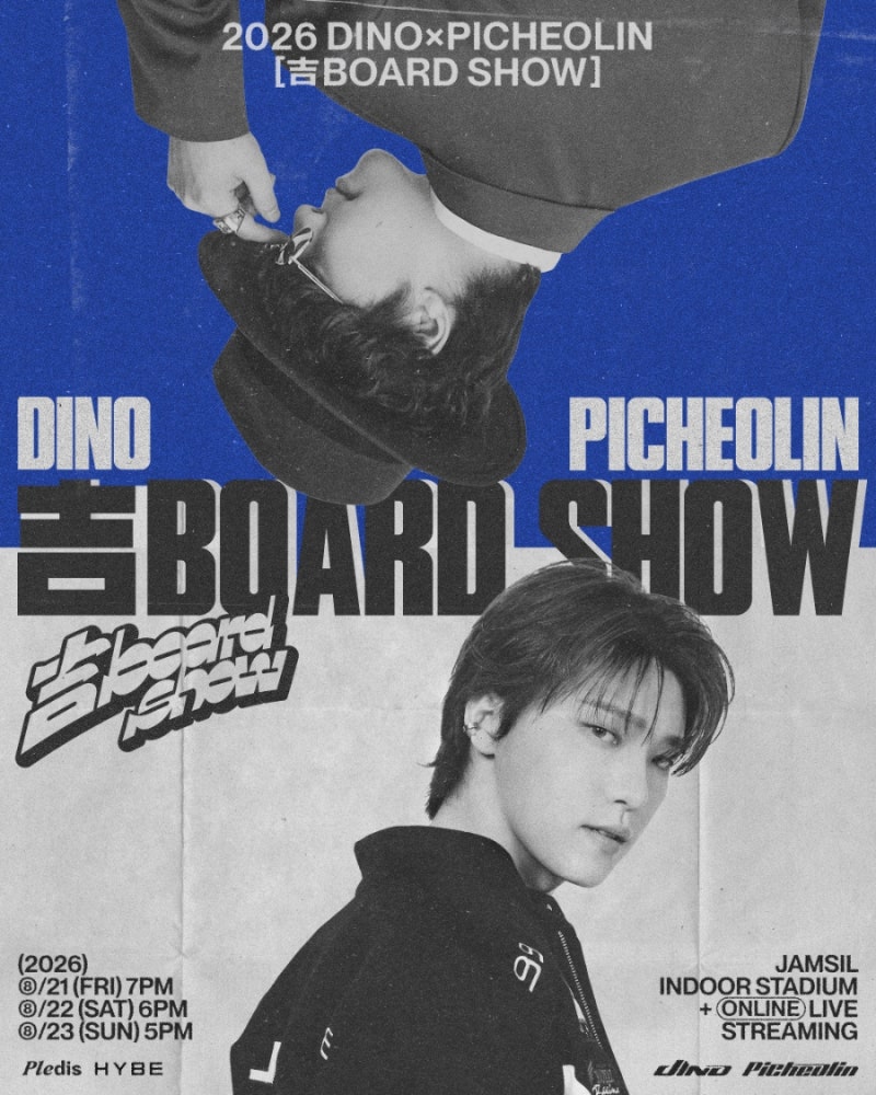 2026.08.23 SEVENTEEN Dino x Picheolin Gilboard Final Concert | Ticketlink Ticketing, Jamsil Indoor Stadium 2nd Floor View