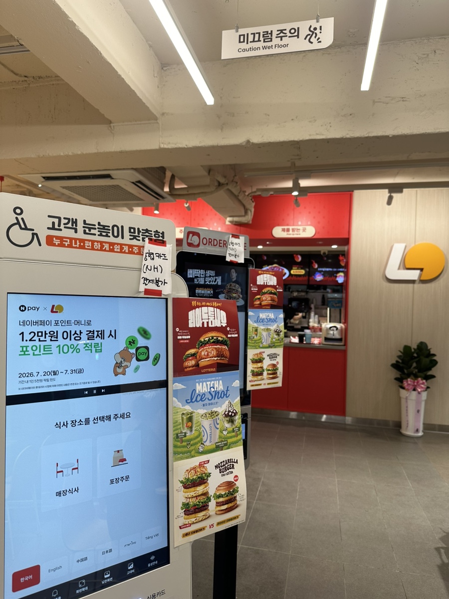 롯데리아 부산장림점 사진 2