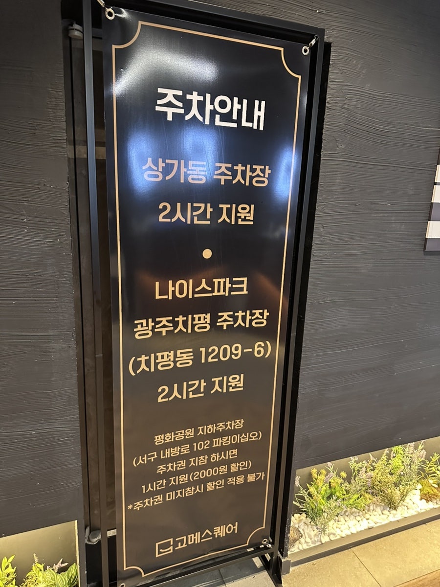 고메스퀘어 광주상무점 사진 3