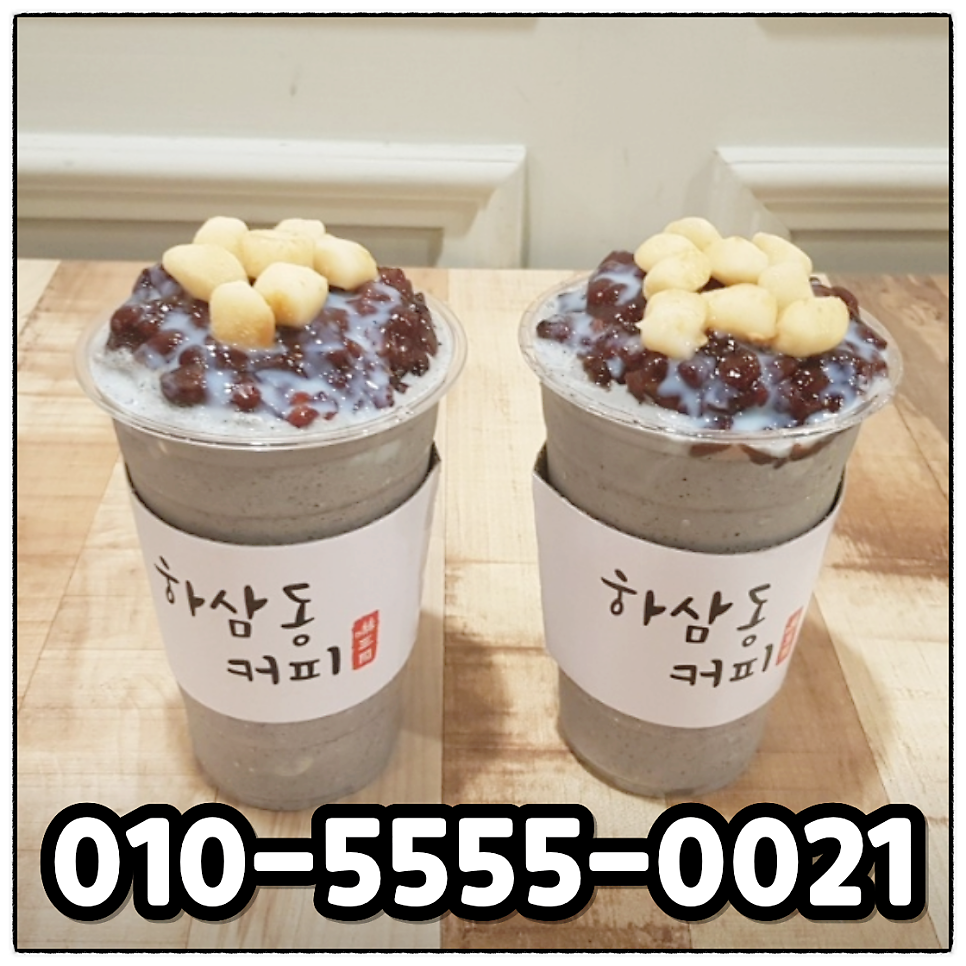 하삼동커피 양산서창점 사진 6
