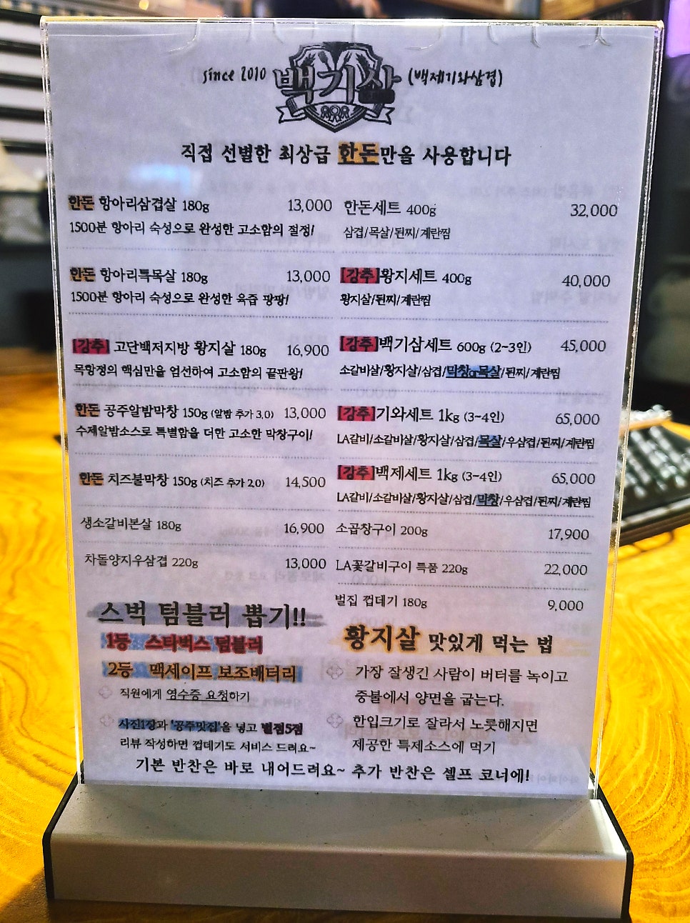 백기삼지글지글 사진 4