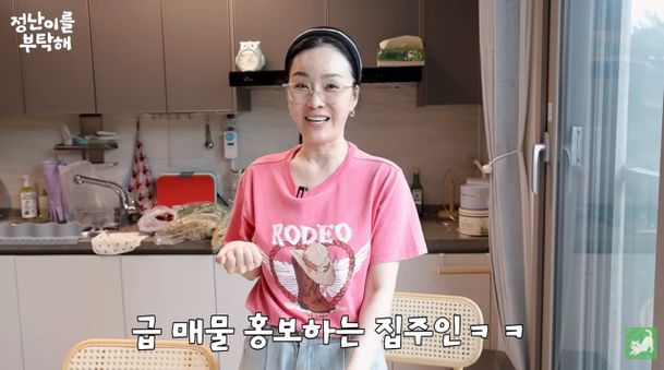 배우 김정난의 4층 타운하우스 급매 소식, 직접 홍보 나선 이유가?