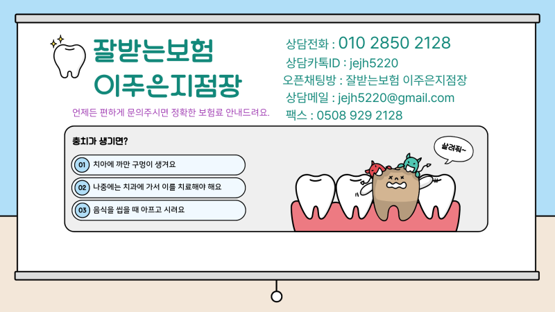 30대 치아보험 추천! 충치치료중심 보장크게!~치아보험료는 실속있게! 30대 충치치아보험 추....