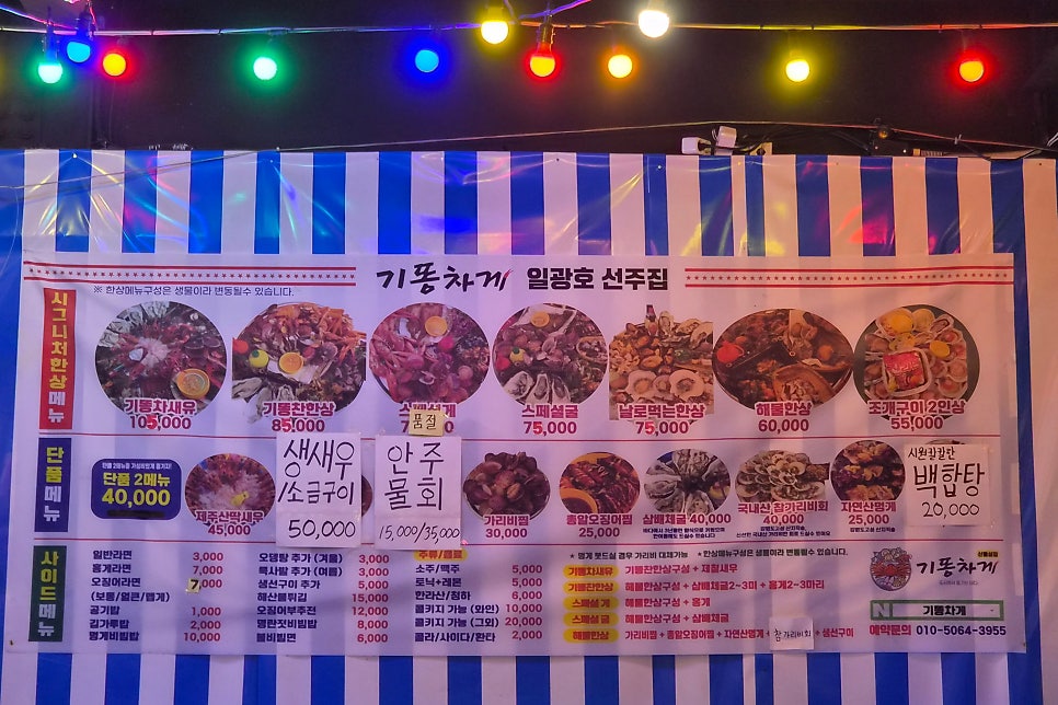 기똥차게 신월성점 사진 1