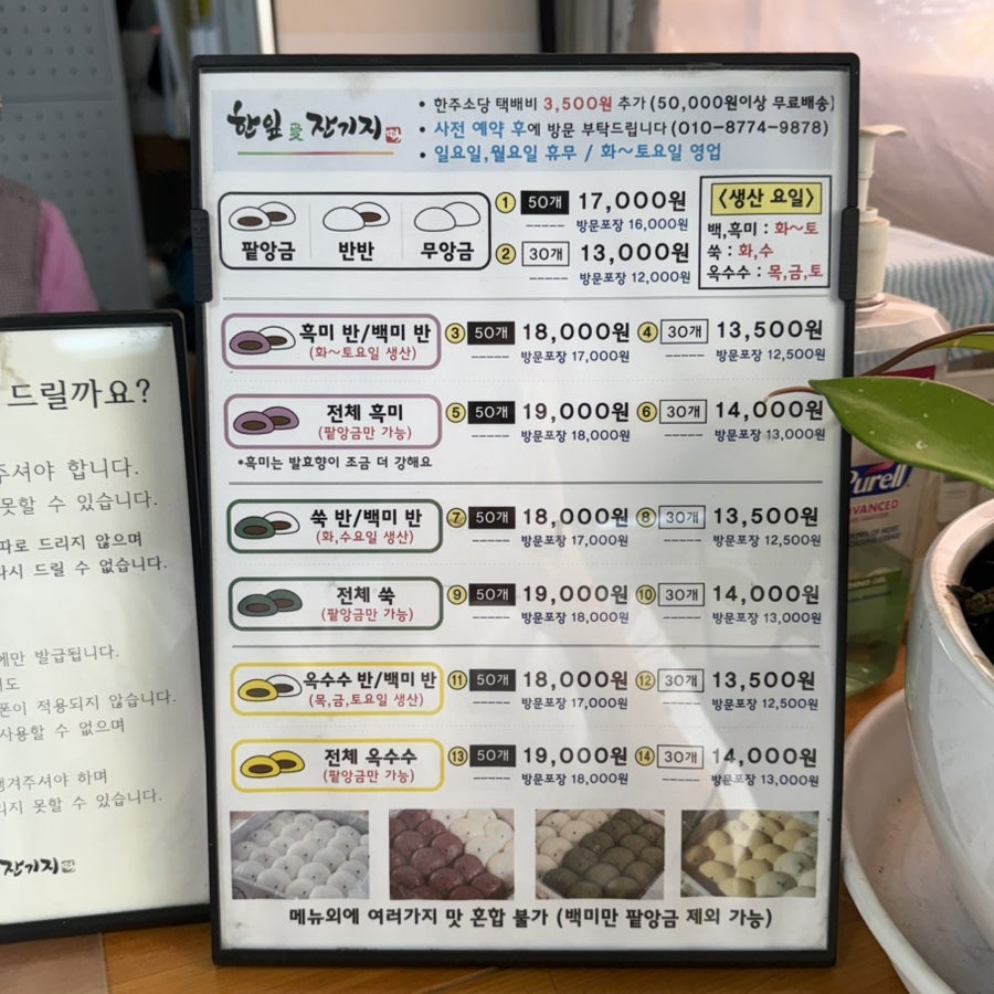 한잎애 잔기지떡 사진 5