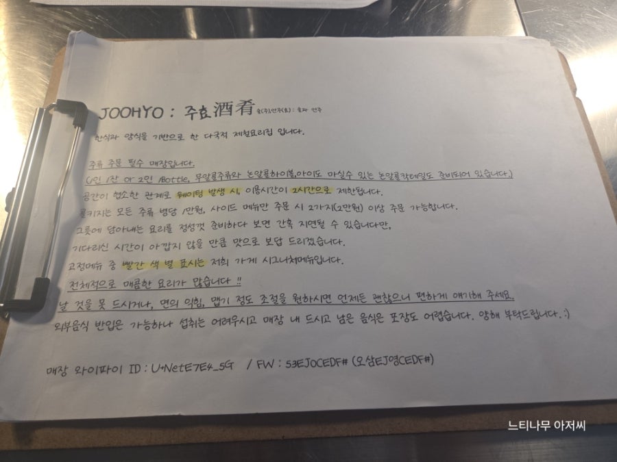 주효 사진 4