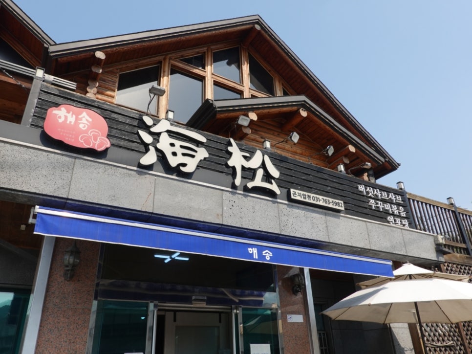곤지암리조트 사진 6