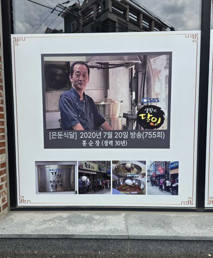 황해면옥 본점 사진 4