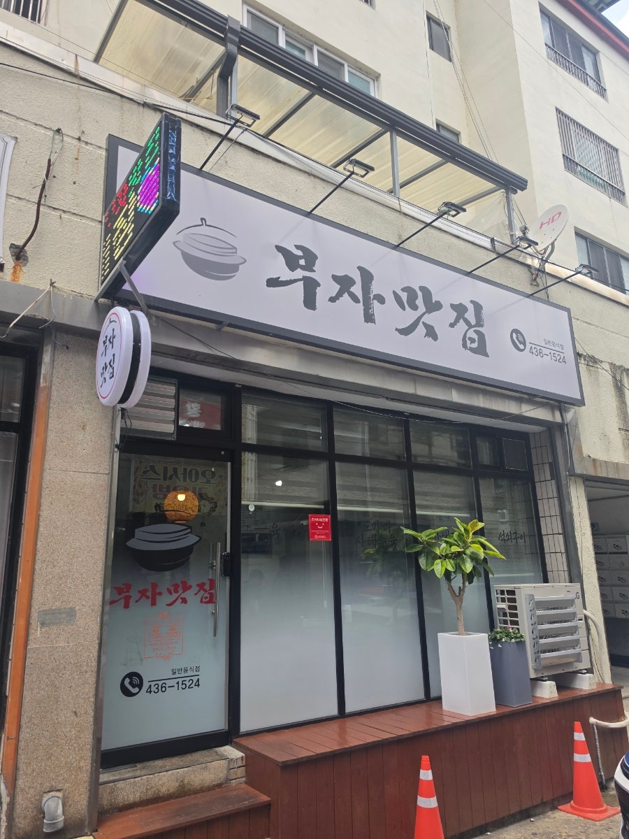 부자맛집 사진 1