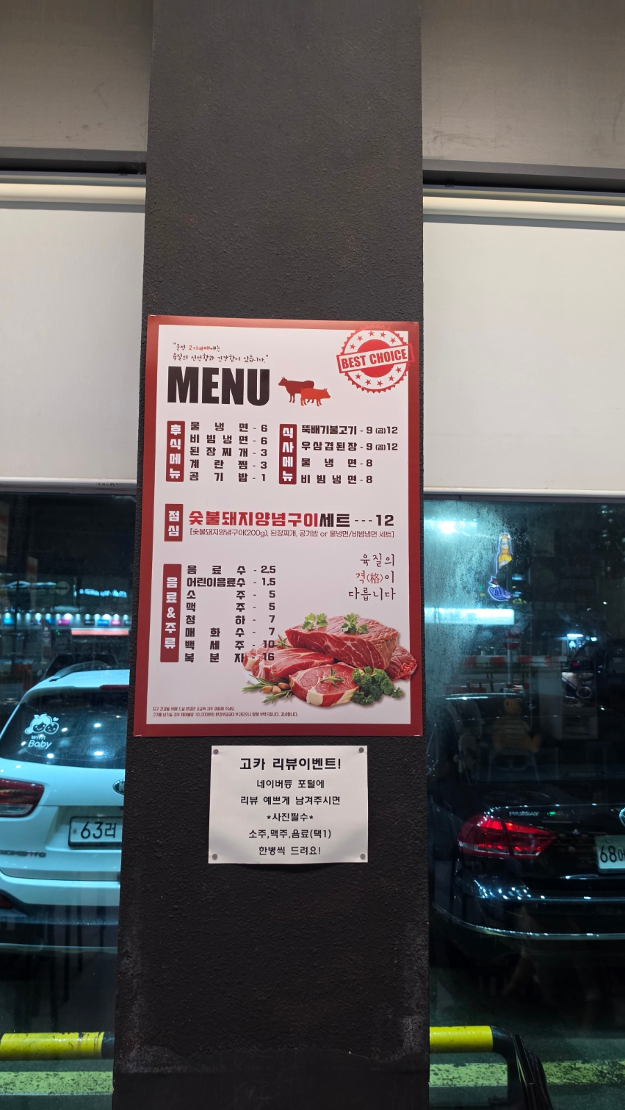 고기카페 운정점 사진 3
